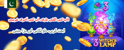 بہترین آن لائن گیمنگ تجربہ
